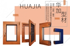 對於哈爾濱斷橋鋁門窗的品質與好的五金件密不可分