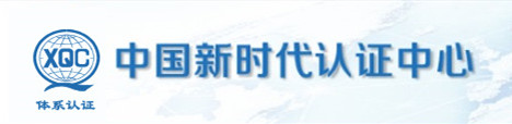 新時代