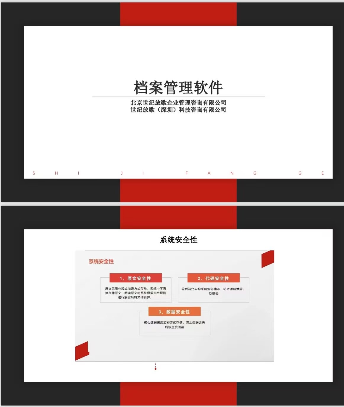 世紀放歌