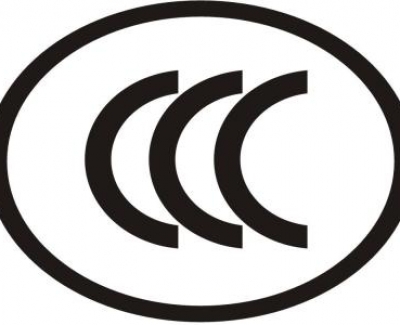 CCC認證标志強制認證