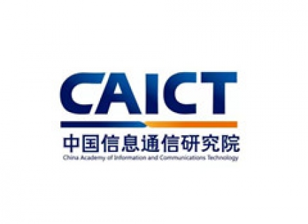 中國信息通信研究院